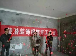 凡尔赛李女士家开工大吉